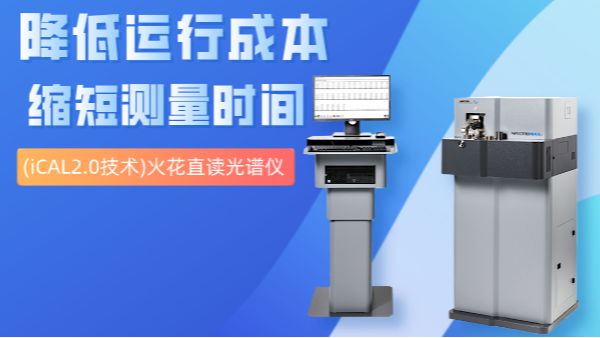 科普丨電源如何影響德國(guó)斯派克光譜儀？