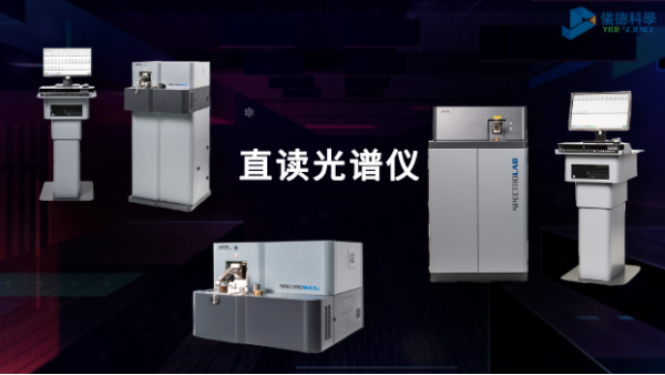 直讀光譜儀高低標試樣這樣設(shè)置，時間更節(jié)省