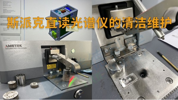 日常應(yīng)該如何對(duì)光譜儀進(jìn)行維護(hù)？