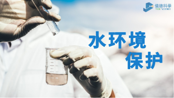 政策市場齊發(fā)力護(hù)水環(huán)境，加快水質(zhì)監(jiān)測行業(yè)發(fā)展