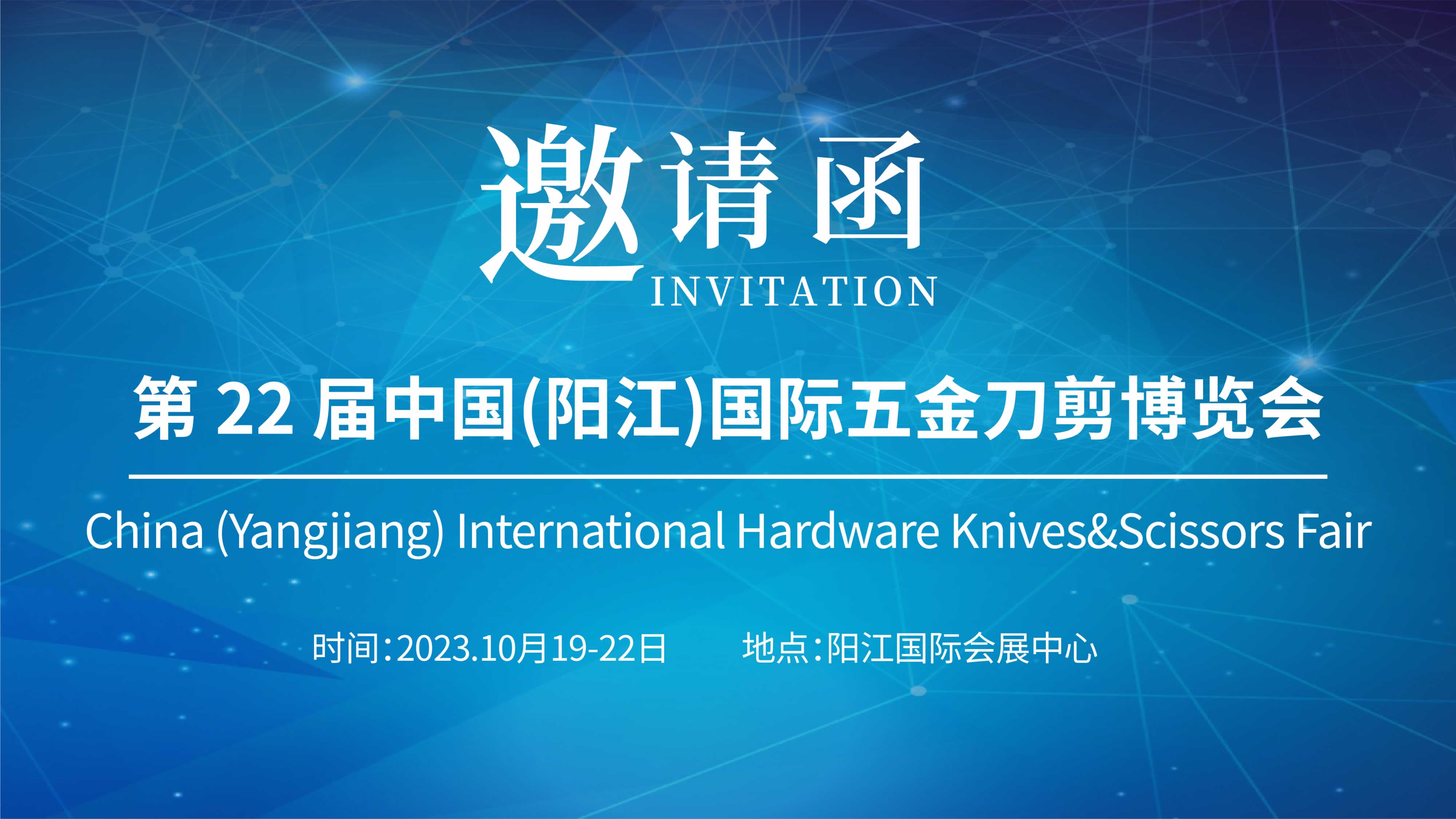廣州儀德攜光譜儀亮相陽江國際五金刀剪博覽會，誠邀您的光臨！