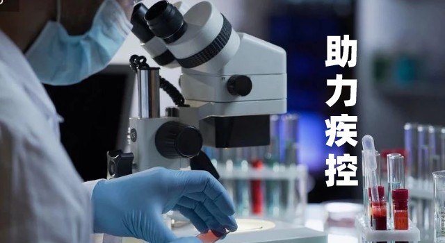 家發(fā)改委下達(dá)33.8億元，提升邊境地區(qū)防疫救治能力（附儀器配備清單）