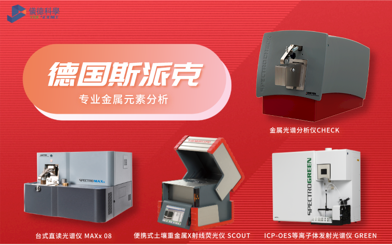 儀德科學