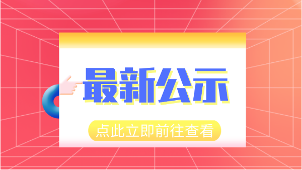 最新公示！科技司報批200項行業(yè)標(biāo)準(zhǔn)， ICP-OES、XRF等儀器赫然在列