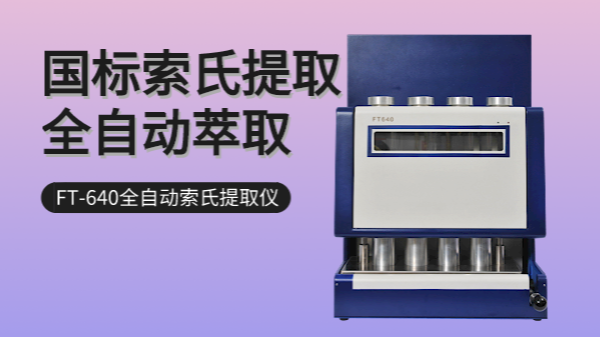 脂肪測定儀使用時，這3個部分注意事項需謹(jǐn)記