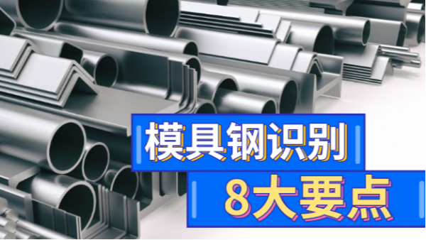如何選擇一口好鋼？8大要點教你成為識鋼高手