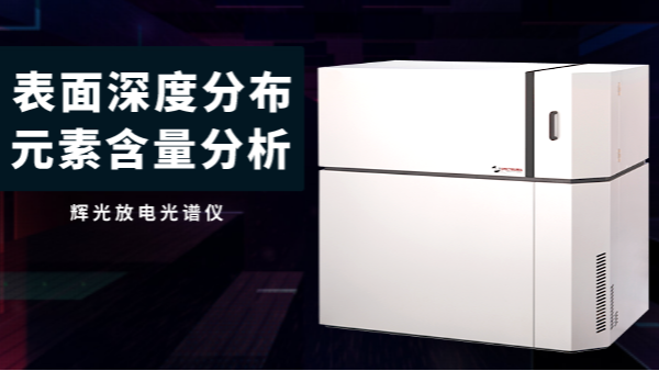 關(guān)于光譜儀用于定性分析方法有幾種，你知道嗎？